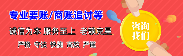 平谷要债公司