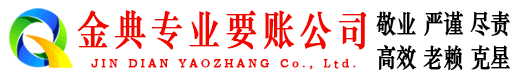 平谷要债公司